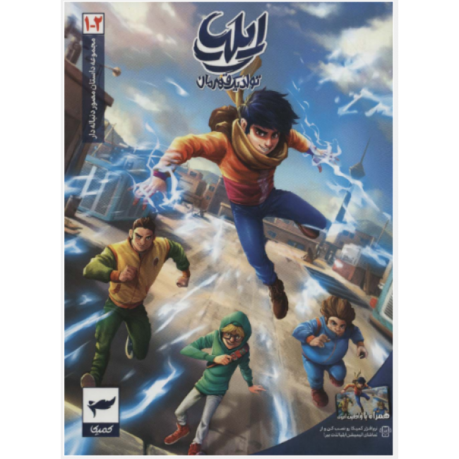 ایلیا تولد یک قهرمان گرافیک نوول 1 و 2